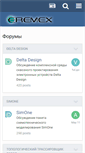 Mobile Screenshot of forum.eremex.ru
