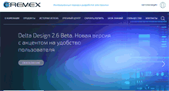 Desktop Screenshot of eremex.ru