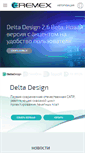 Mobile Screenshot of eda.eremex.ru